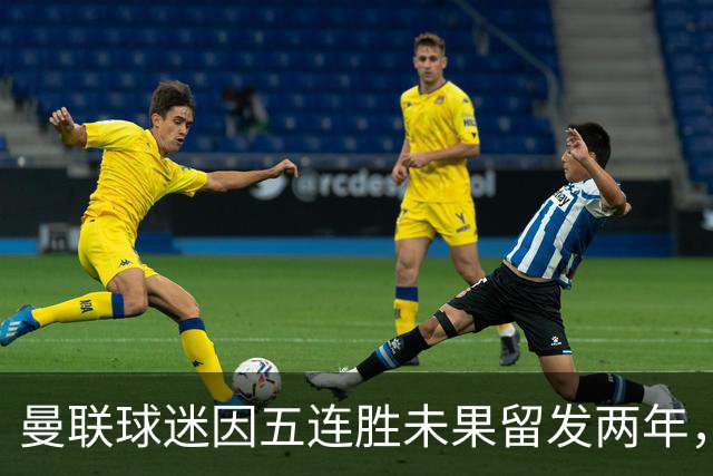 曼联球迷因五连胜未果留发两年，终与前主帅道歉相见