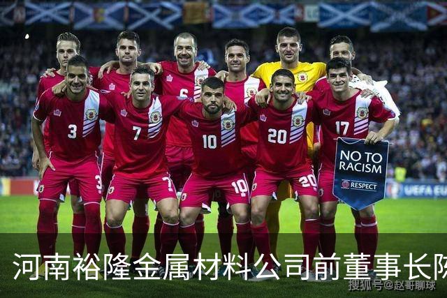 河南裕隆金属材料公司前董事长陈庆云因涉嫌违纪接受调查